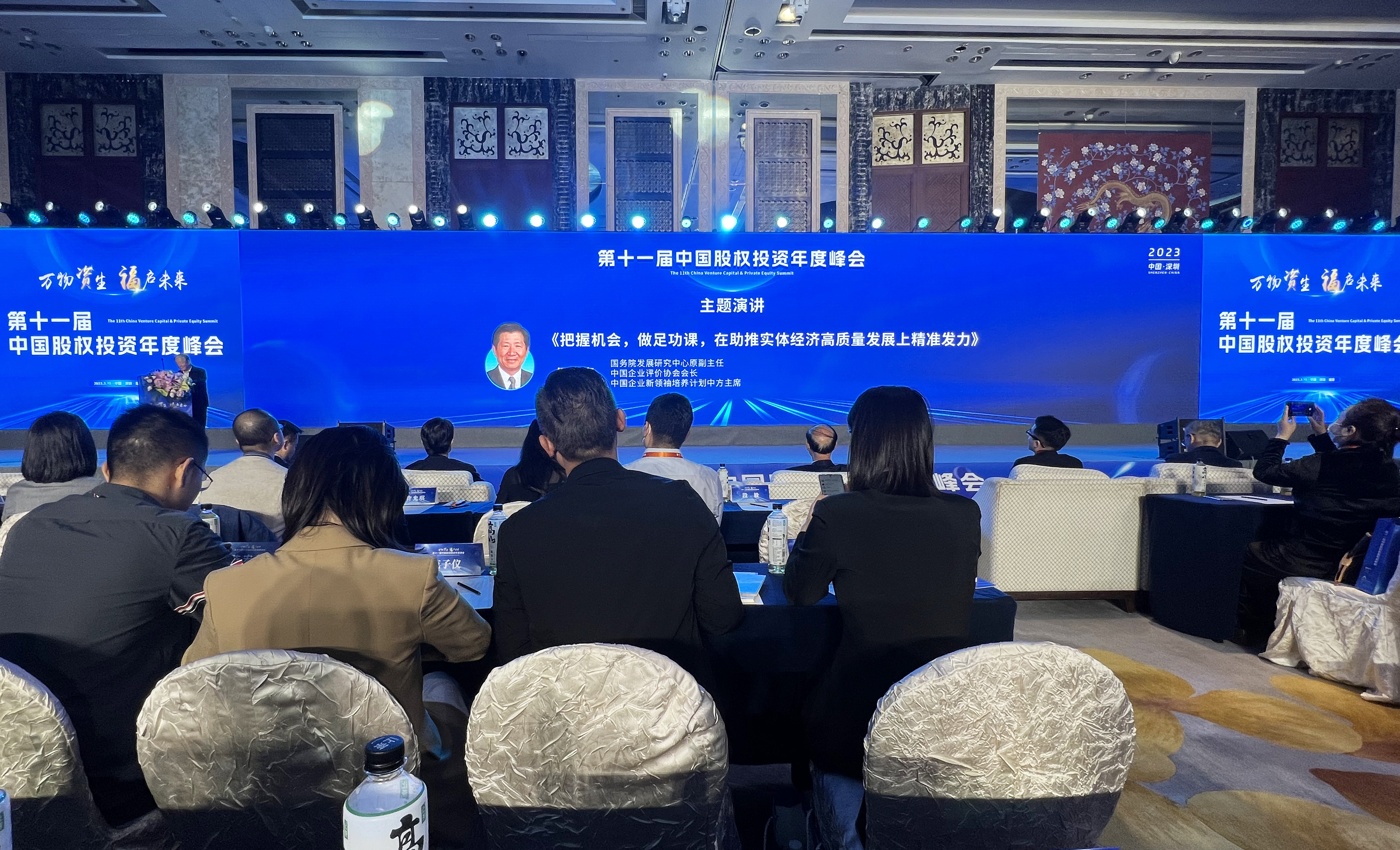 集团权属金玖基金公司受邀赴深圳参加第十一届中国股权投资年度峰会
